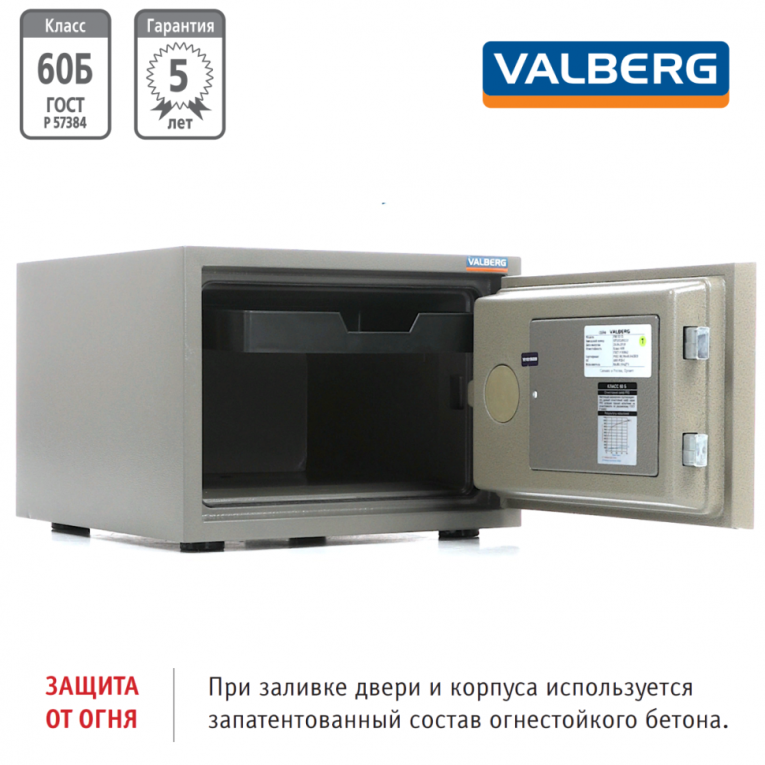 Огнестойкий сейф Valberg FRS-32 CL 