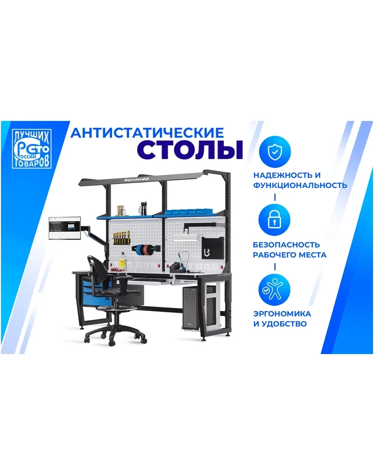 Антистатический стол SPC A10.0, фото 2 Антистатический стол SPC A10.0, фото 2