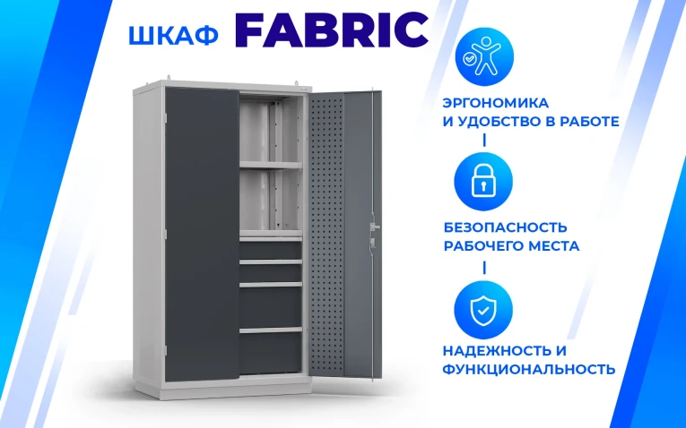 Шкаф инструментальный FBK 20 R.B3.1S (9403.7503) 