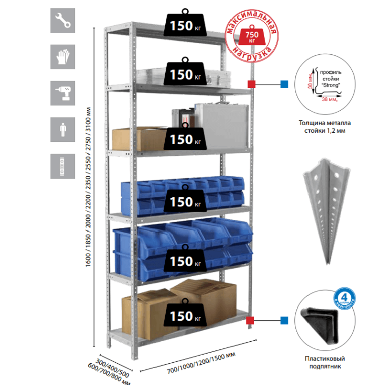 Стеллаж MS Strong 2550х700х400 8 полок  Стеллаж MS Strong 2550х700х400 8 полок