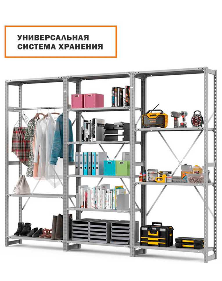 Стеллаж ТСУ 2000x1200x500 4 полки (300 кг, перф)  Стеллаж ТСУ 2000x1200x500 4 полки (300 кг, перф)