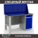 Верстак Profi WT140.F1/WD2.010 