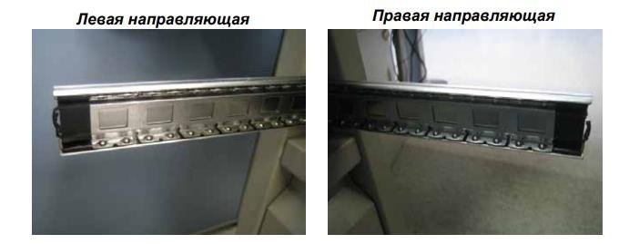 подготовка направляющих
